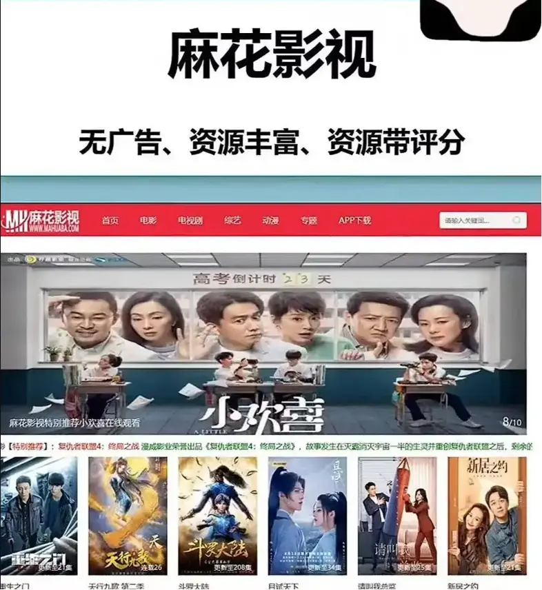 《麻花影视资源提取》- 免费高清电视剧全集在线观看 - 麻花影视资源提取国产电影MV免费看 - 无广告高清资源 - 全网影视资源入口