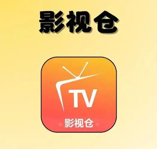 tvbox影视仓2026年5月亲测稳定接口合集- tvbox影视仓长期有效配置推荐-最新单仓多仓直播源+全设备app免费下载（自测可用）