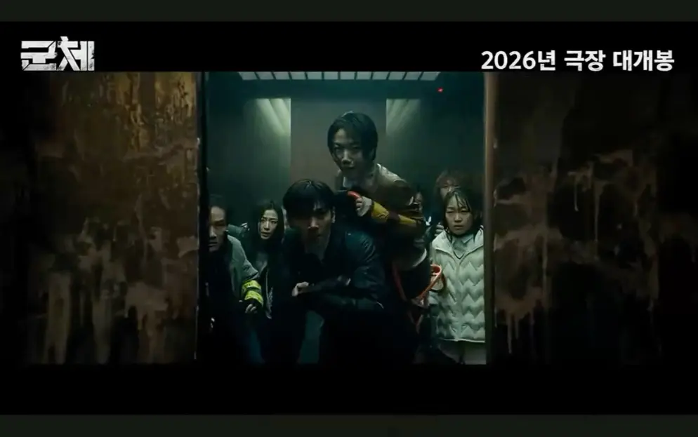 2026韩国丧尸片《群体》4K高清未删减版免费在线观看完整版-热播电影《群体》无删减全集高清在线看-VS影院