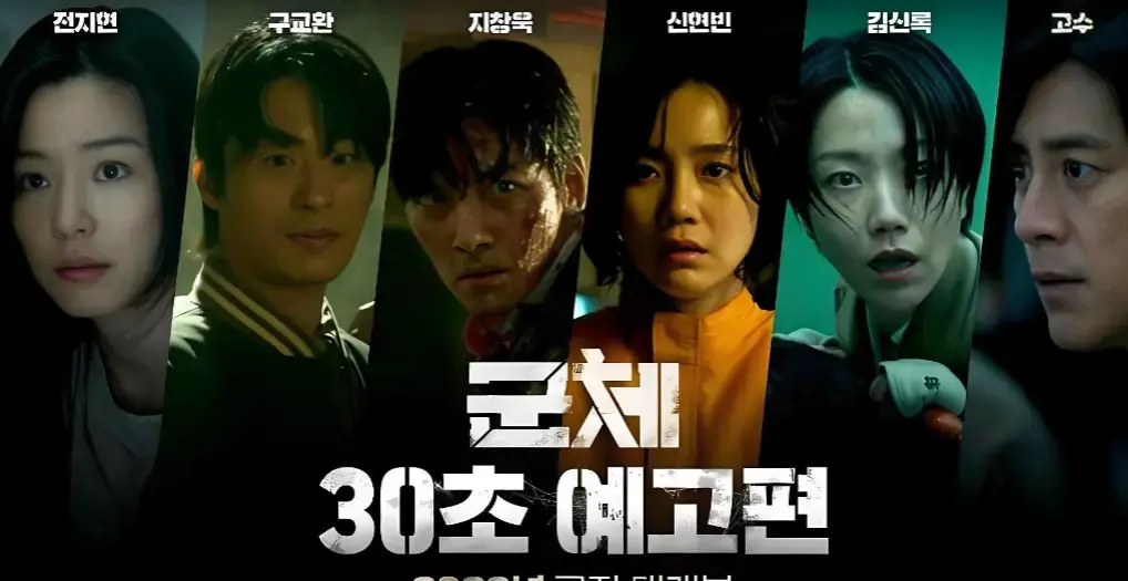 《群体》电影1080P高清无广告在线观看完整版-2026电影《群体》未删减全集免费看-热门《群体》高清版在线播放-《群体》夸克百度云盘在线提取