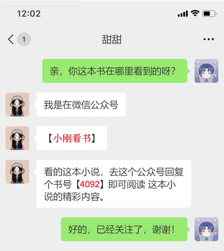 爱有时差
