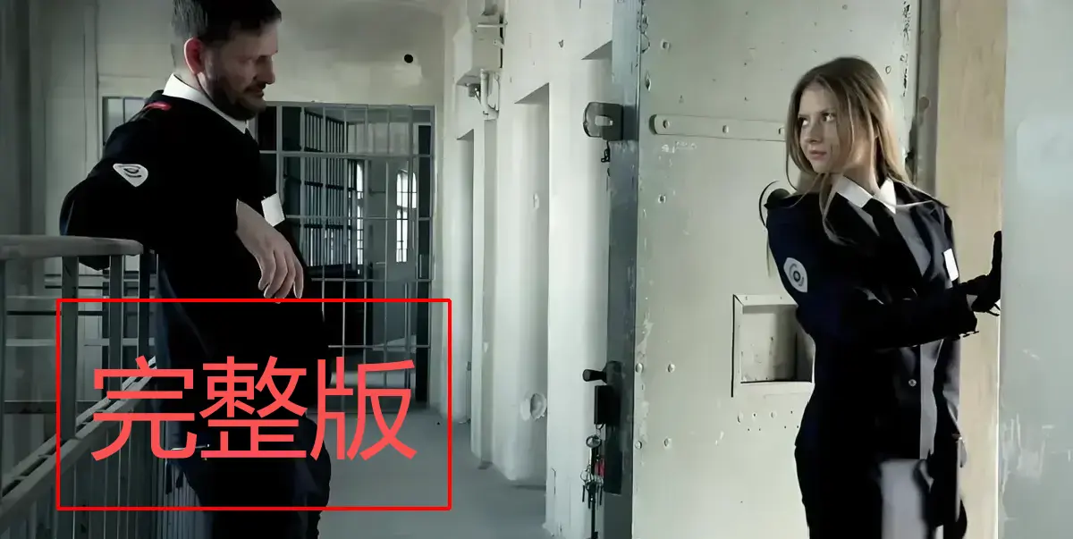 免费在线看《高压监狱》全季，HD高清无广告，禁闭剧情片魅力十足，满天星系列精彩呈现！