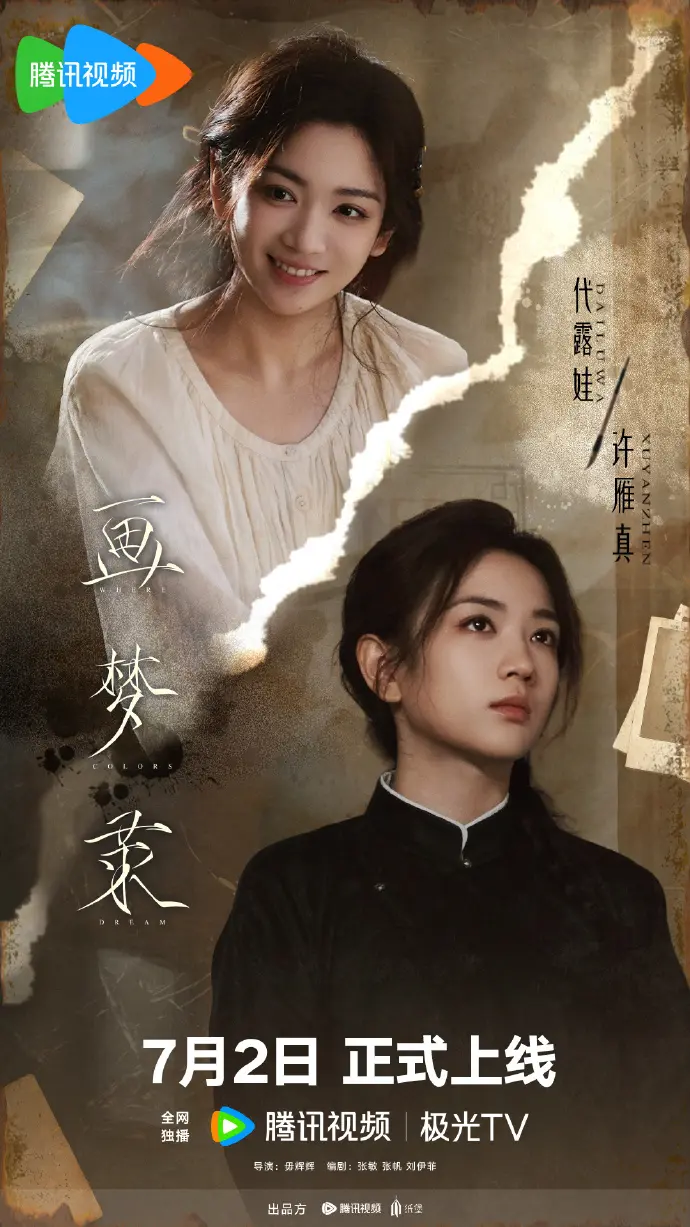 双女主《画梦录》大陆剧全季无删减免费看 - 超清剧情超精彩，夸克网能获取《画梦录》完整资源