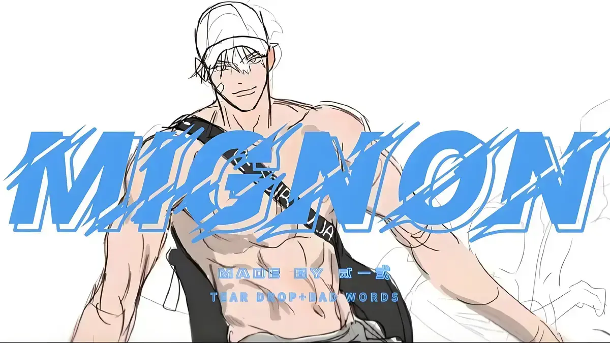 《闵勇MIGNON》全季无删减免费在线观看-闵勇未公开番外mignon无码版本呈现-闵勇mignon高清HD画质流畅播放