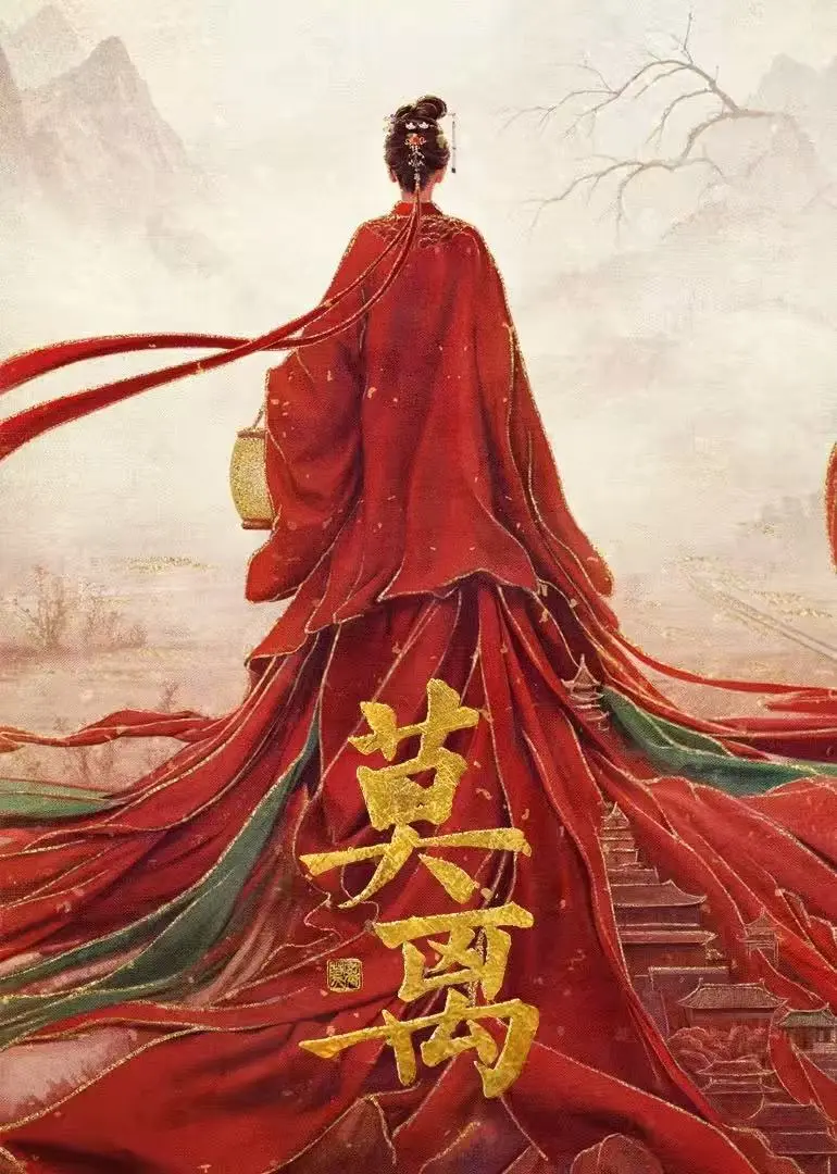 《莫离》未删减版免费在线观看，4K超清1080P画质，《莫离》网盘资源无套路分享，流畅不卡顿！