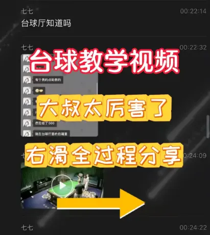 《5分钟视频分享》呈现台球厅助教学，体验包厢一对一，深入了解台球厅事件，1080P高清播放