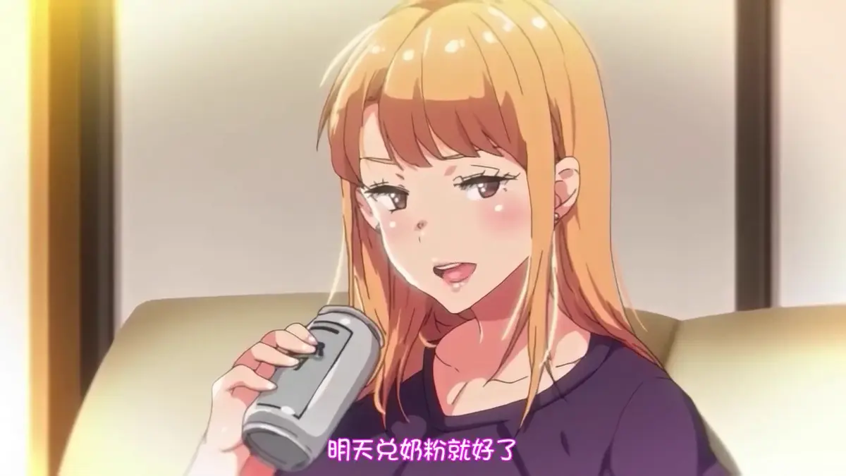 免费获取《义姐是不良妈妈》全季资源，高清无删减在线观看_《义姐是不良妈妈》在风车动漫、age动漫网持续有效更新