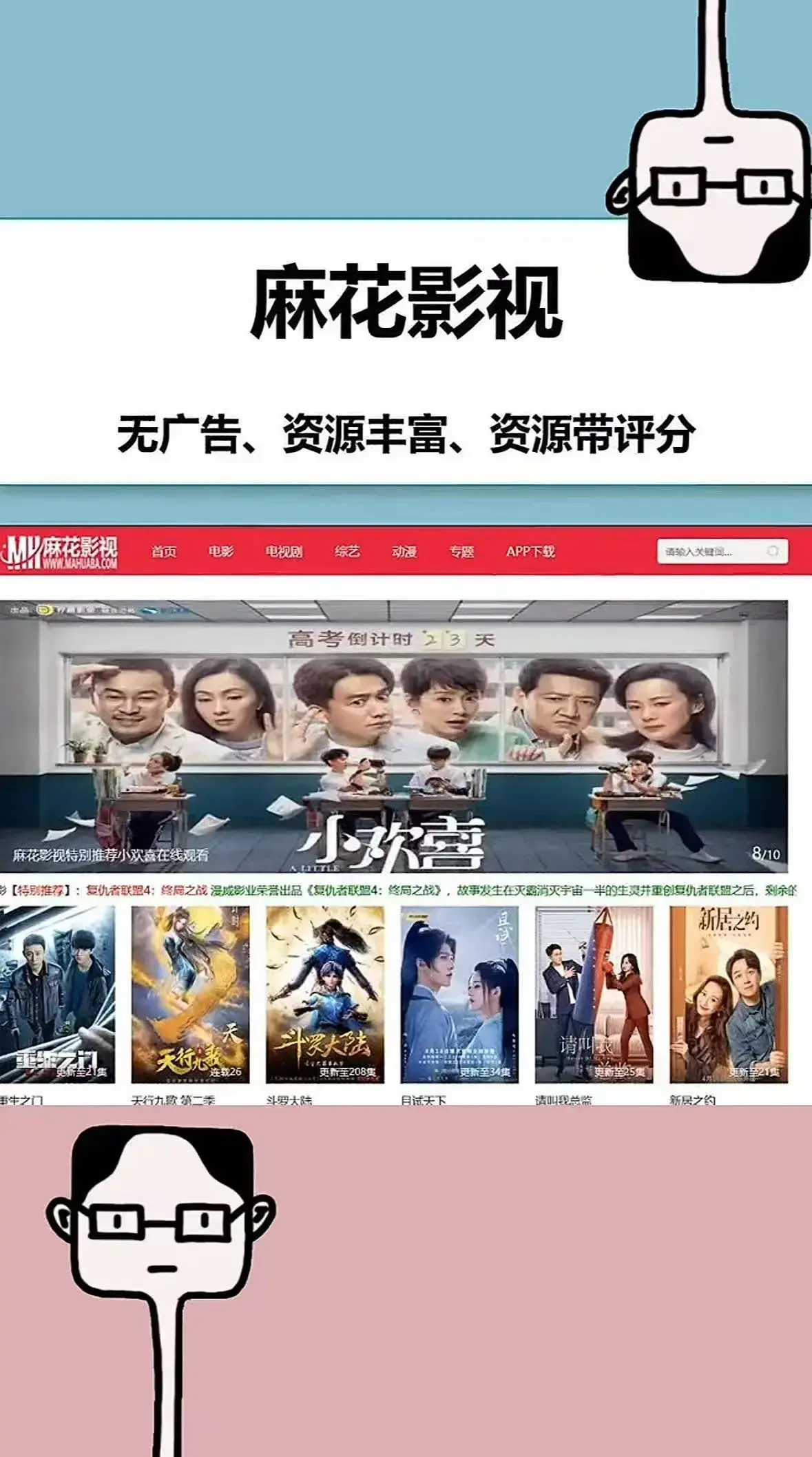 《麻花影视》免费版-国产热门剧集持续更新，智能推荐引擎搭配多端同步观看超便捷