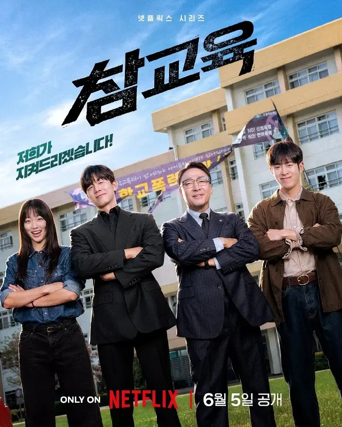 《铁拳教育》韩剧全集免费观看国语高清版 - 《铁拳教育》表志勋主演电视剧全季无删减在线看 - 流畅不卡顿