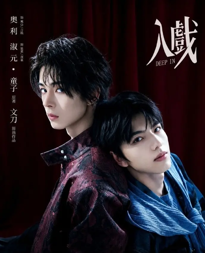 《入戏》1080P高清无广告在线观看-双男主爱情剧《入戏》完整版持续有效免费看-星空影院