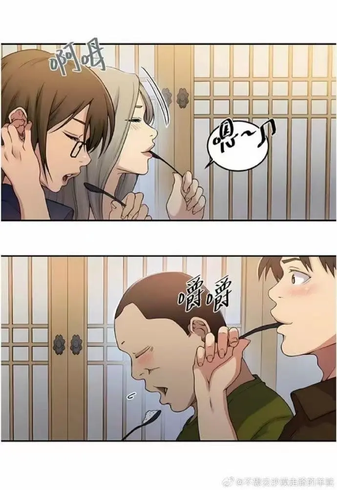 秘密教学