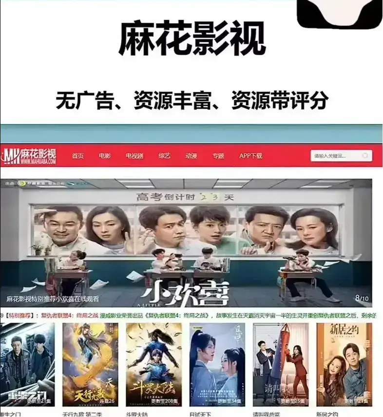 《麻花影视》拥有丰富国产电影MV-《麻花影视》TV版高清电视剧全集在线-《麻花影视》国产MV精选大集合-《麻花影视》全网看大片无忧