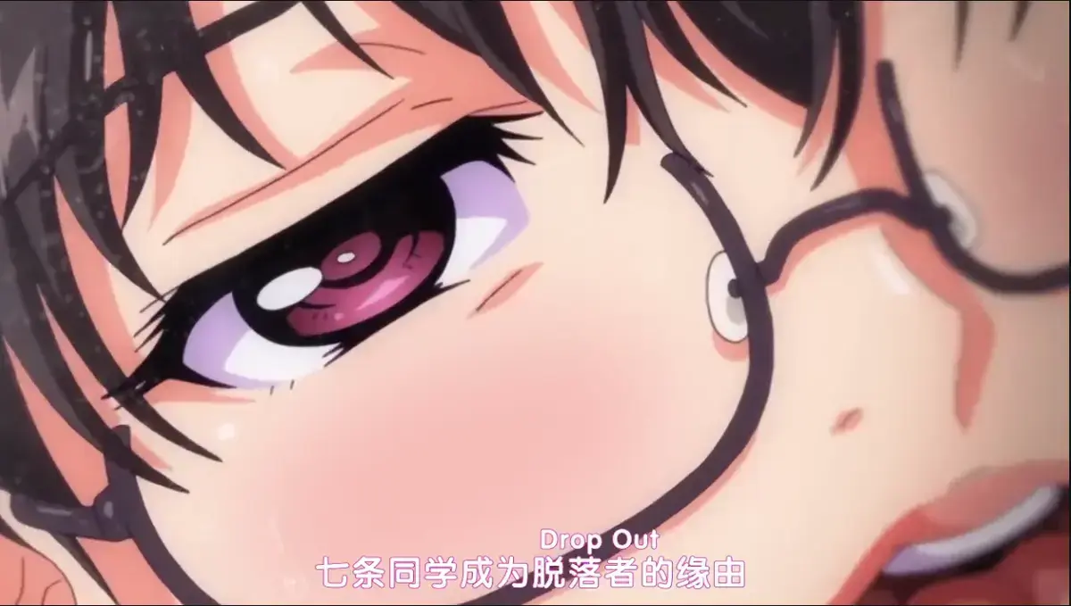 免费观看《DropOut》全季，1080P高清画质，堕落前辈七条前辈，优等生退学情节精彩不断！