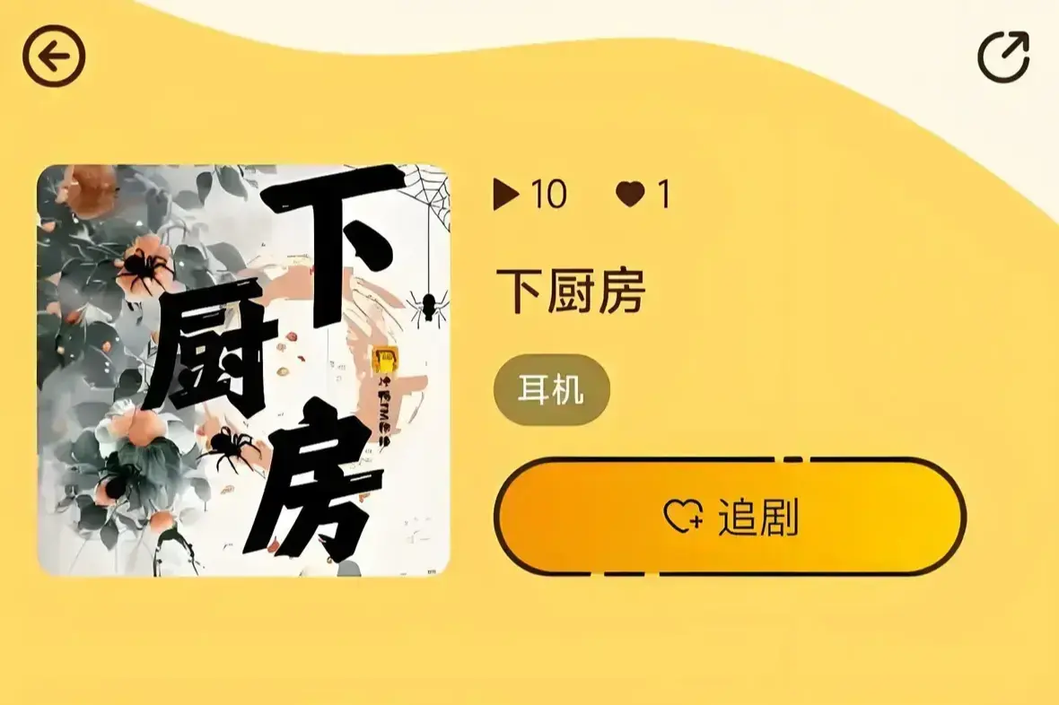 《下厨房》小说全本免费无广告在线看
