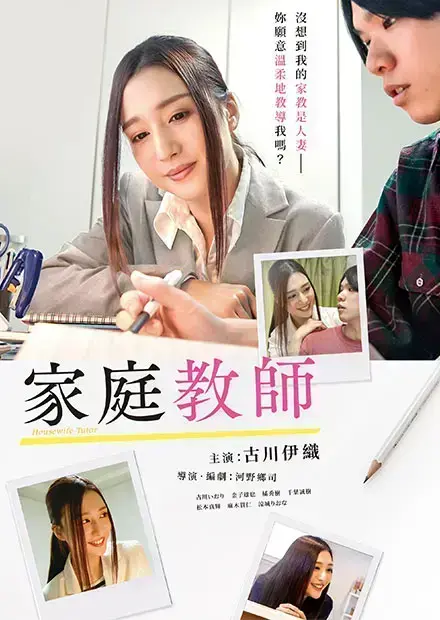 《家庭教师》1080P高清全集无广告在线观看 - 蜜桃影院