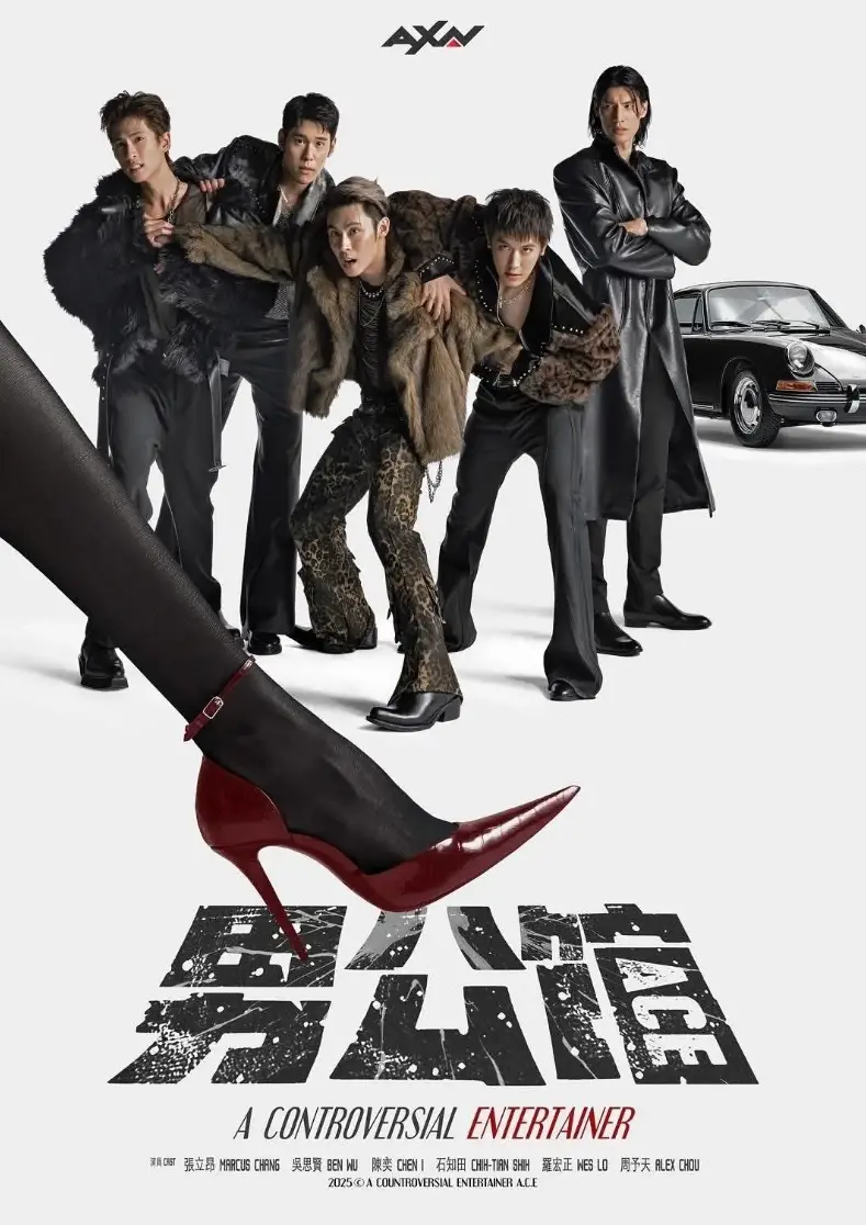 《男公馆》免费看全集！2026台湾喜剧高清国语版 - 台剧《男公馆》流畅不卡顿在线观看 - 网盘资源持续有效
