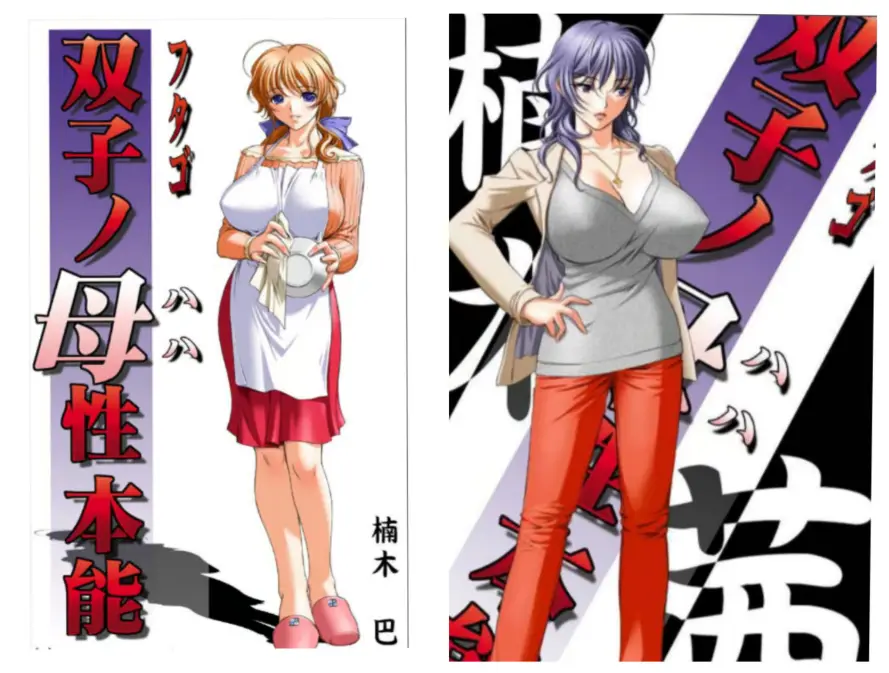 独播《双子母性本能》1 - 2全集1080P蓝光画质播放-《双子母性本能》最新同步更新免费看，双生灵魂共振，母性的救赎能否挣脱枷锁？