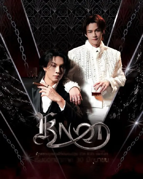 双男主主演爱情电视剧《结缘》全季4K超高清免费在线看 - 《结缘》流畅不卡顿高清播放