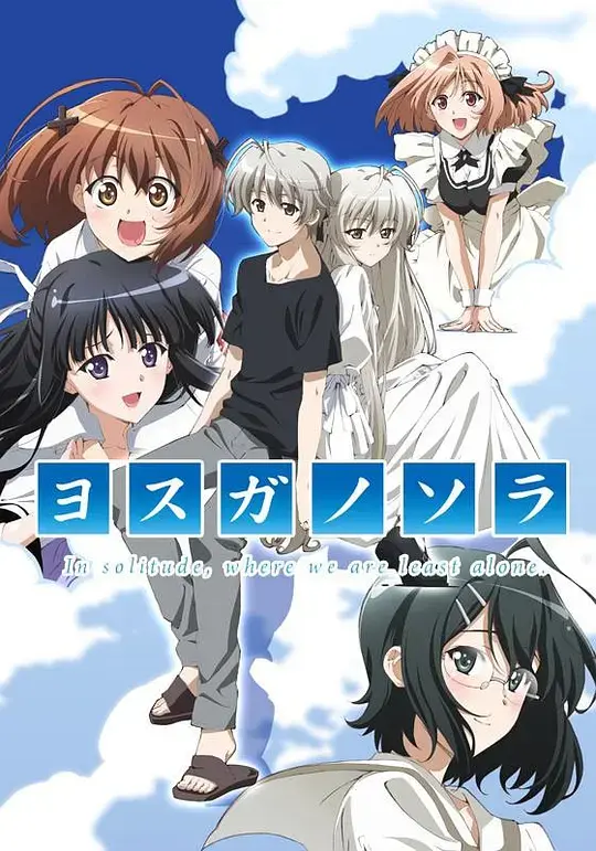 2026年新番《缘之空》全12集未删减HD中字免费在线享_缘之空1080P高清画质-夸克+迅雷+百度资源高速下载通道