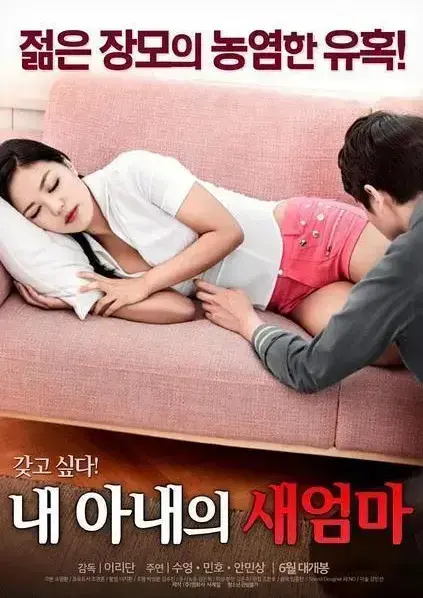 《我妻子的新妈妈》1080P高清全季免费看！《我妻子的新妈妈》纯净极速播放无卡顿，家庭伦理剧里禁忌之恋引人入胜，岳母与女婿情感纠葛直击人心