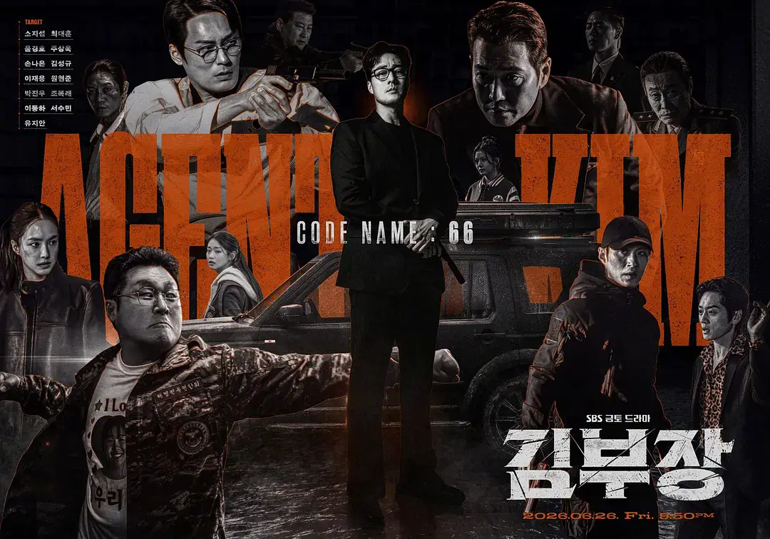 免费看2026韩剧《金特务：本色回归》 - 金特务本色回归1080P高清流畅播放 - 《金特务：本色回归》电视剧完整版在线看