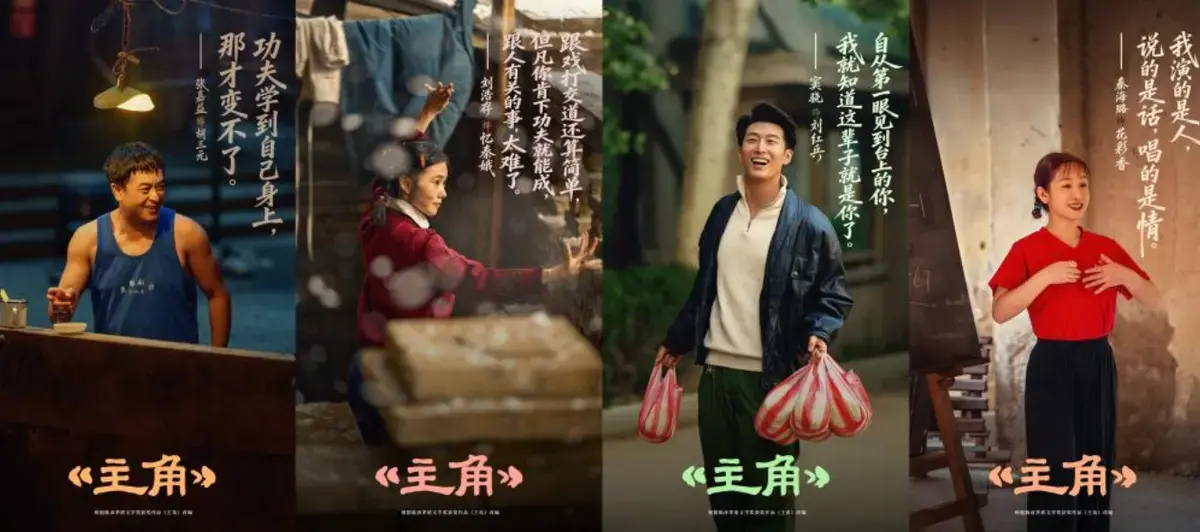 《主角》全48集无删减免费在线观看 - 2026张艺谋监制陕派年代剧 - 茅盾文学奖改编央视热播 - 1080P高清下载