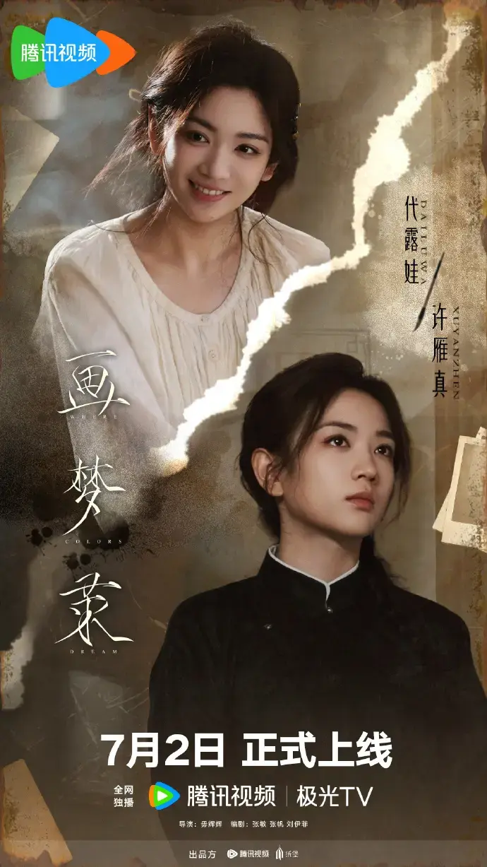 《画梦录》全季无删减1080P高清免费在线观看 - 樱花影视《画梦录》东方玄幻与唯美画风全程高能 - 畅享纯净极速播放