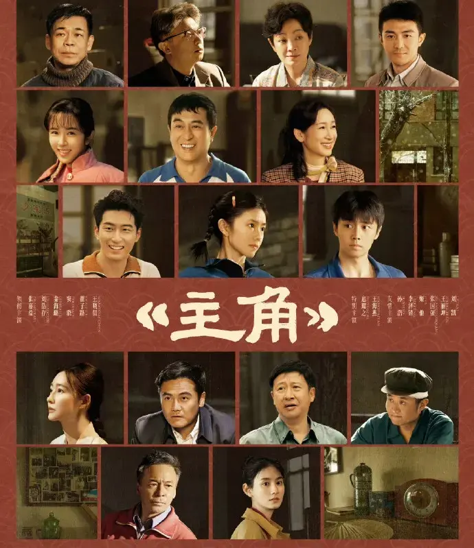 《主角》全剧集免费观看-1080P超高清画质-张嘉译主演《主角》夸克/百度网盘资源下载-麻花影视