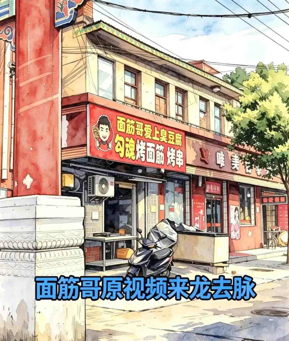 【全片】《河北安平面筋哥丈母娘事件》：当河北女婿碰上暴走丈母娘，精彩不断！免费无广告在线观看