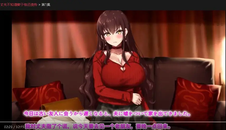 《丈夫不知道妻子偿还债务》蓝光无删减免费在线观看-《丈夫不知道妻子偿还债务》全片超高清在线畅享-揭示夫妻偿还债务与婚姻的关联