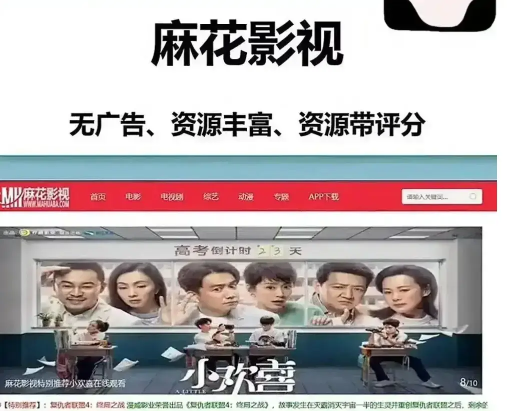 4K影院-免费全资源：《麻花影院》涵盖国产影视大全，免费在线观看电视剧全集，高清电影流畅播放