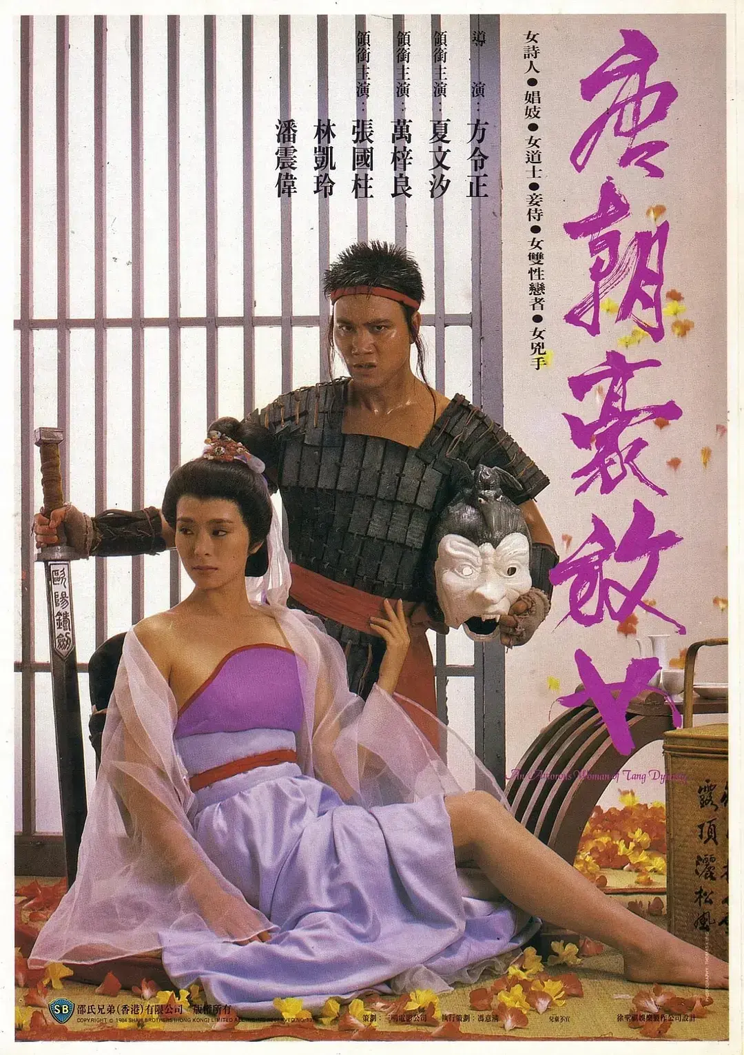 港产佳作《唐朝豪放女》无删减蓝光高清免费看 - 《唐朝豪放女》全季无广告流畅在线观看 - 网盘资源下载通道开启