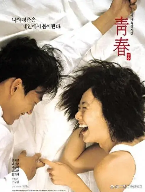 韩国电影《青春》伦理爱情片1080P高清免费在线看_《青春》完整版无删减播放_《青春》资源下载别错过