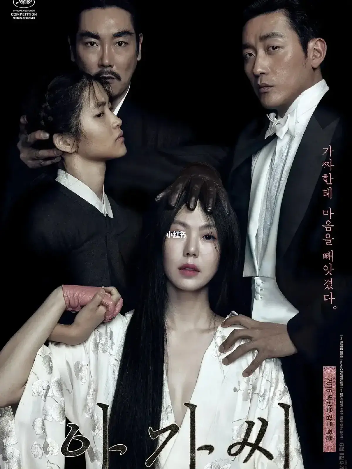 韩国爱情电影《小姐》1080P高清画质在线观看- 电影《小姐》完整版无广告免费在线看-星辰影院