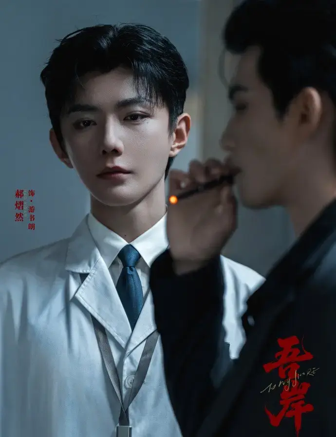 免费在线观看泰剧《吾岸番外》全季 - 腐剧爱好者必追 - 高冷男神魅力难挡！《吾岸番外》网盘资源极速分享 - 高清无广告！