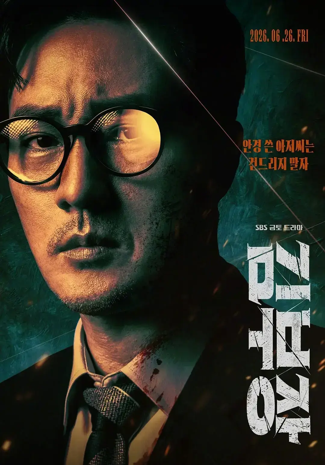 《金特务：本色回归》全集1080P高清免费观看_无删减完整版在线播放_《金特务本色回归》全季免费在线看_超清资源下载-蜜桃影院