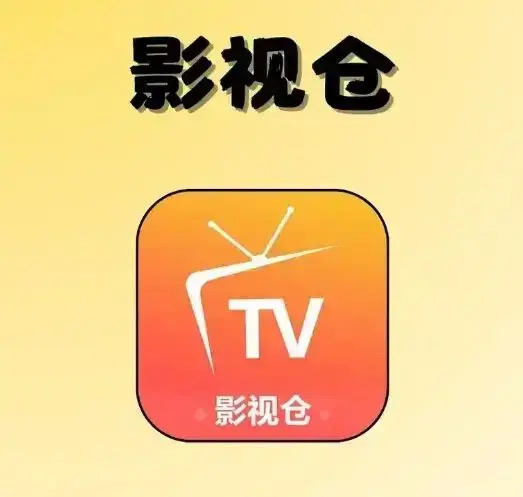 2026实测《tvbox影视仓》长效接口永久有效，多仓直播源全涵盖，电视/手机/鸿蒙/苹果iOS/电脑版app免费获取通道开放！