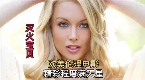 《灭火宝贝》