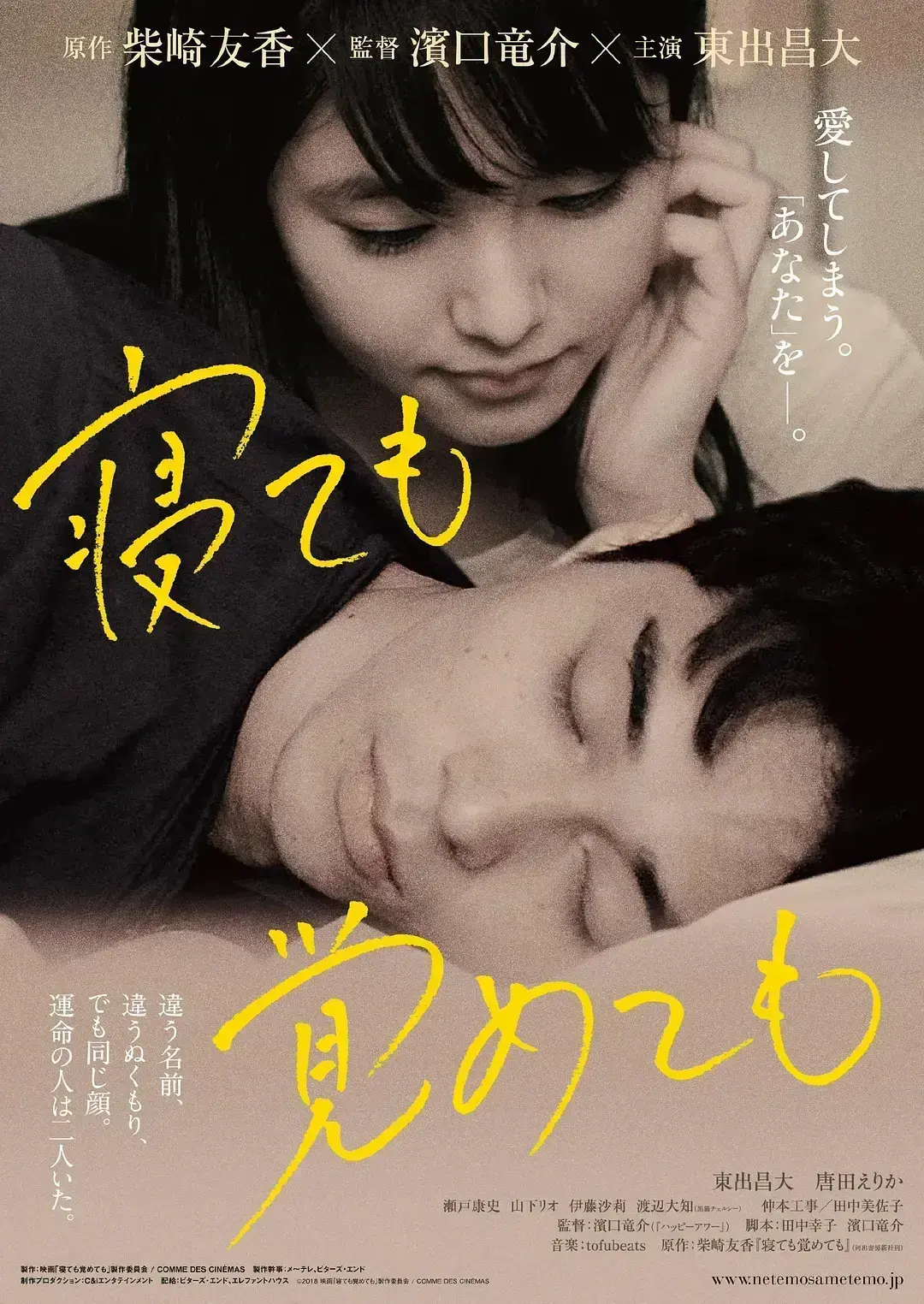 《夜以继日》1080P高清未删减中文版免费观看 - 日本纯爱爱情电影《夜以继日》全片无广告在线播放 - 经典爱情片《夜以继日》原版高清完整版免费看