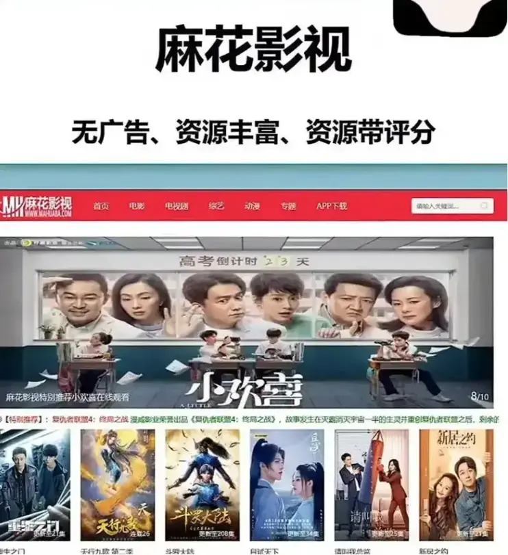 《麻花影视》高清电影全集免费无广告在线看 - 麻花影视TV版国产剧MV追剧入口 - 麻花影院资源大全高清1080P