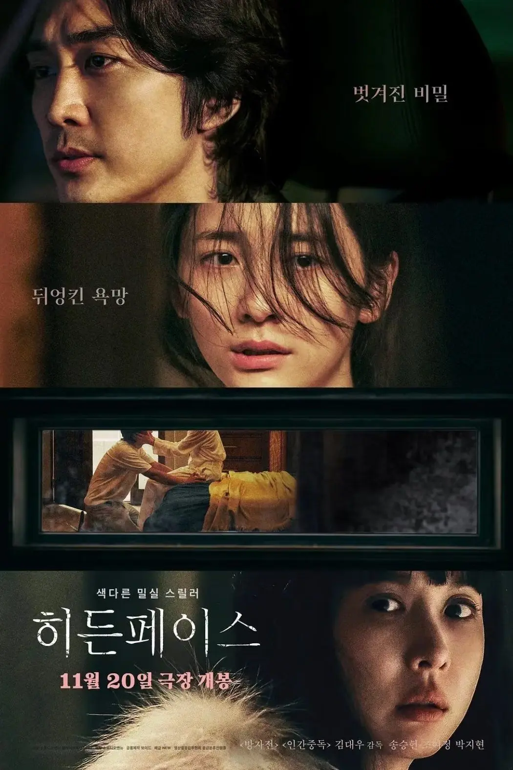 《隐藏的面孔》高清完整版在线观看 - 无删减版《隐藏的面孔》免费看，高清画质观影无忧