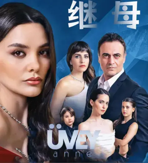 4K修复版《丰满的继母》无删减免费看_流畅不卡顿在线观看_《丰满的继母》家庭剧频道独家上线_东方含蓄美学演绎继母叙事
