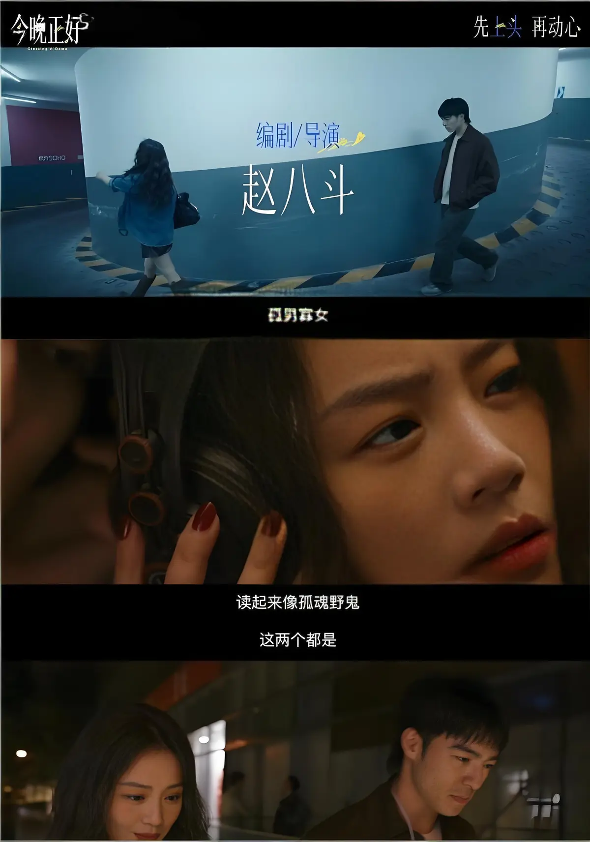 2026最新电影《今晚正好》免费高清在线播放完整版_抢先看2026热门影片全集_今晚正好_HD中字在线看-《今晚正好》详情介绍