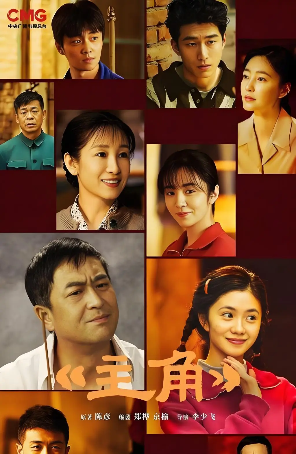2026热播电视剧《主角》免费观看完整版-《主角》详情介绍_HD高清在线播放_主角全集无删减免费获取