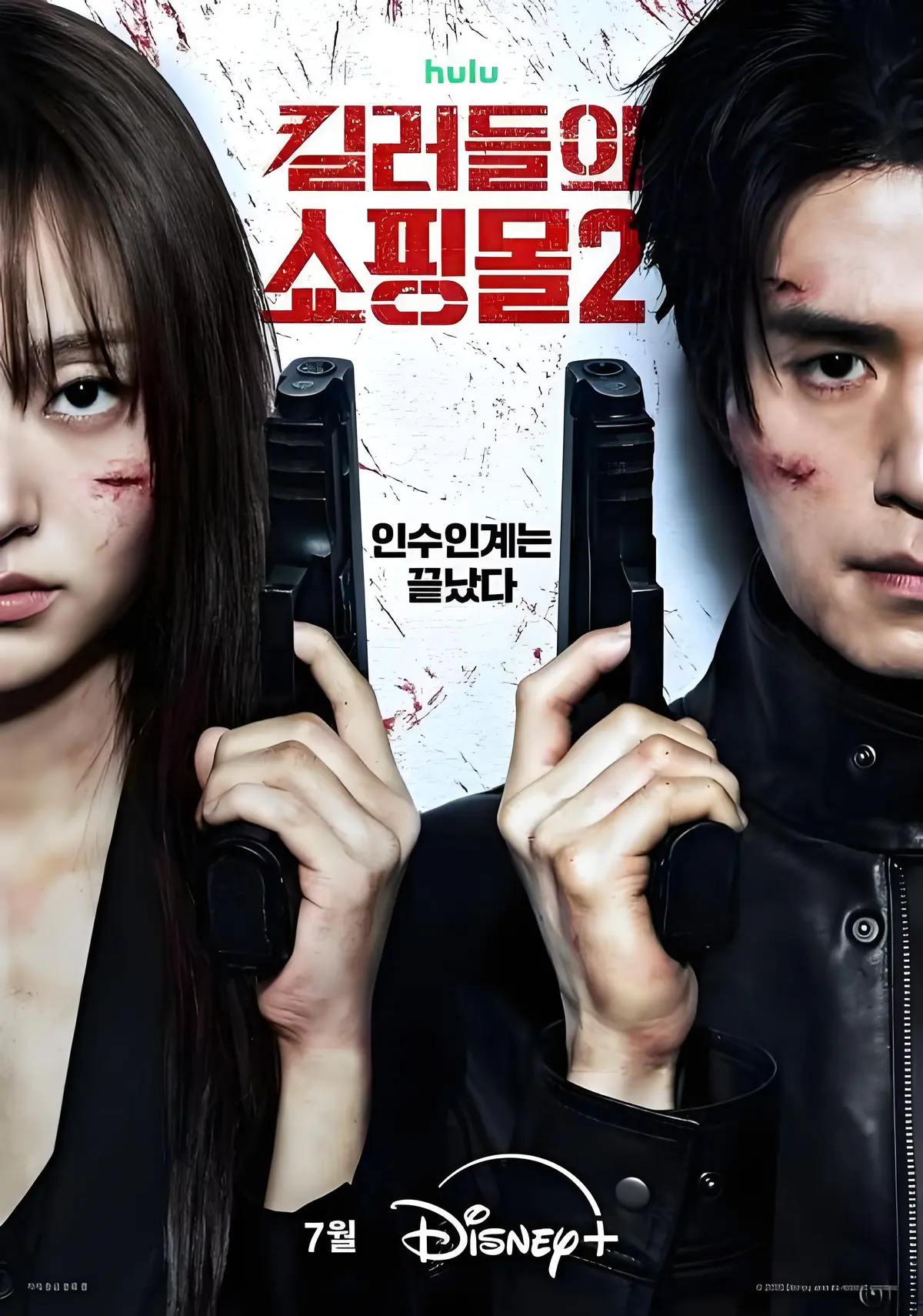 体验暗黑猎杀篇章，《杀人者的购物中心2》完整版8集免费看_超高清画质_《杀人者的购物中心2》在线畅享