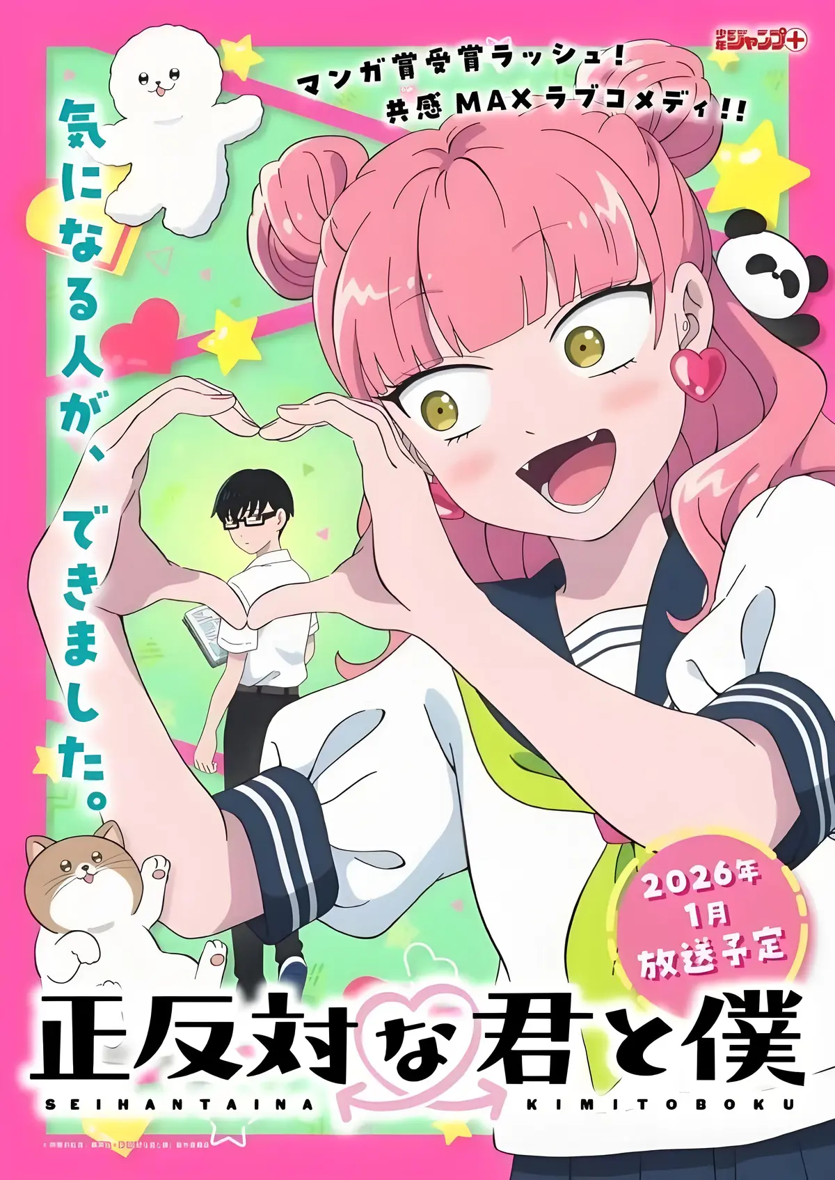 最新上线动漫《相反的你和我 第二季》全集免费在线播放_1080P超清画质_相反的你和我 第二季未删减剧情免费看_完整版无广告