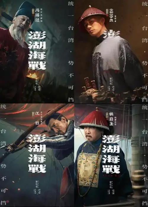 2026最新电影《澎湖海战》未删减免费在线看_1080P高清画质_华夏寸土不可侵！《澎湖海战》无广告流畅观影