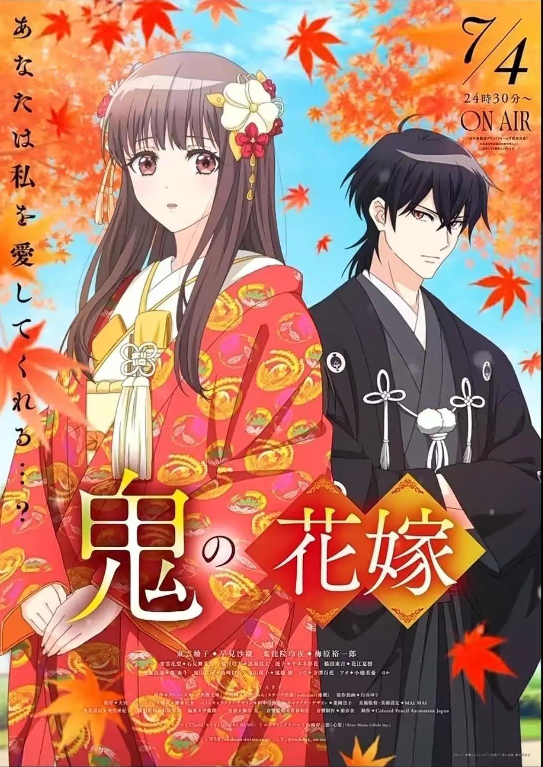超高清《鬼的新娘》全集免费看 - 无广告流畅播放 - 鬼的新娘中孤独少女与至尊鬼族双向救赎超动人